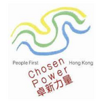 Chosen Power (People First Hong Kong) logo